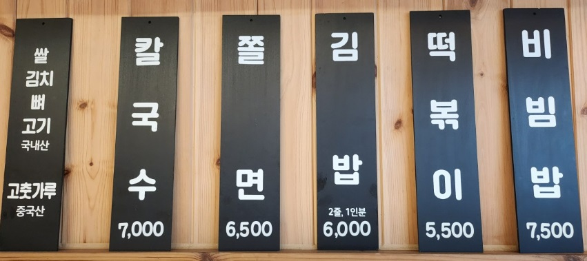 두꺼비스넥 메뉴