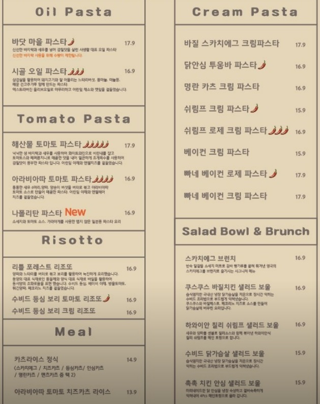사생활 메뉴