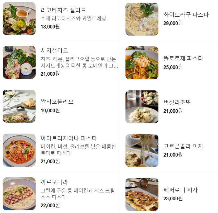 스테이 564 메뉴
