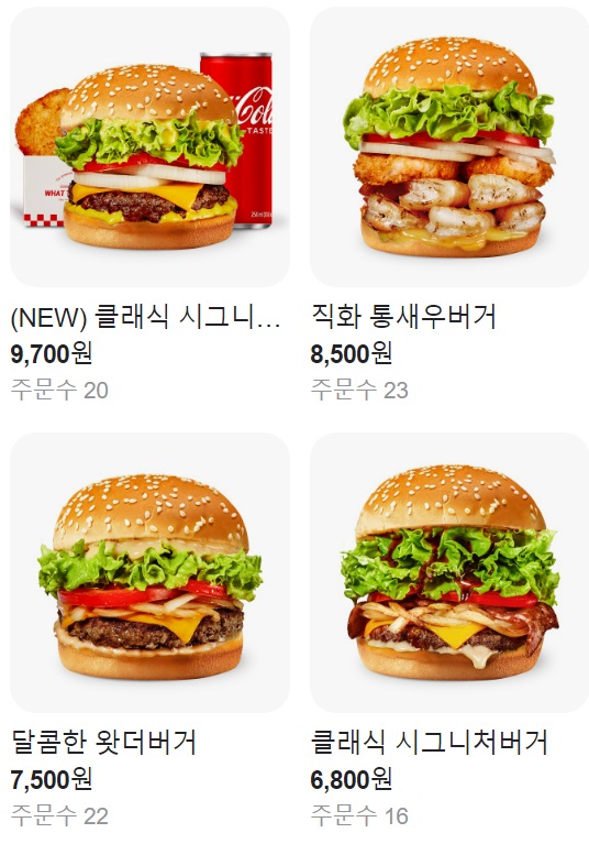 양산 맛집 추천 베스트 10 | 양산 점심 저녁 | 여행코스 데이트 코스 6 왓더버거 메뉴