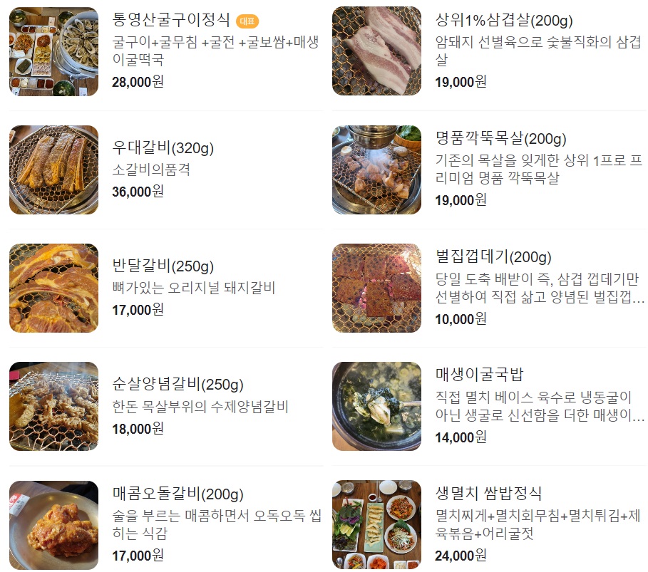 콤비식당 메뉴