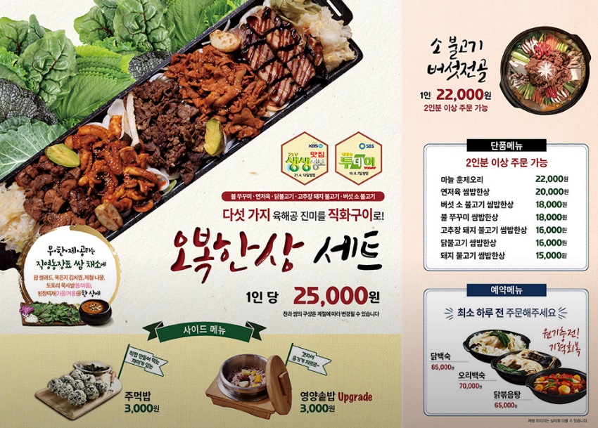 파크엘림 메뉴