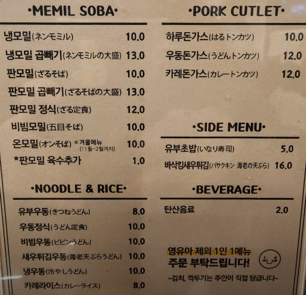 하루 메뉴