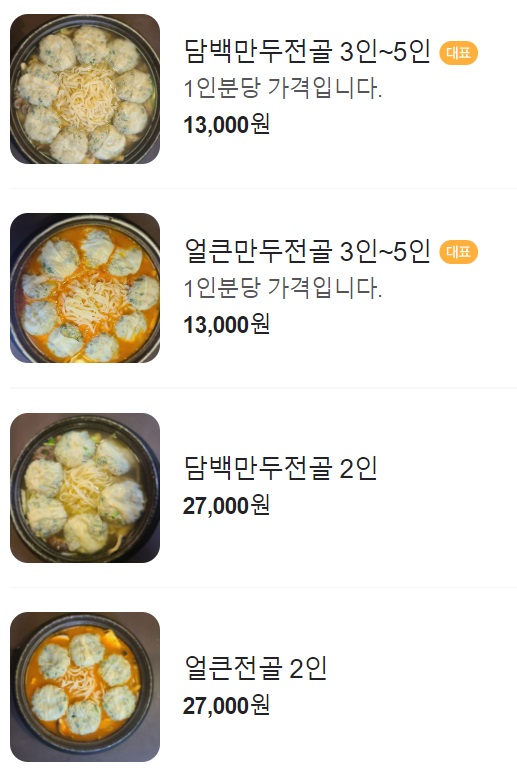 수담 죽전본점 메뉴
