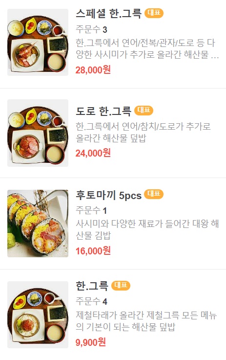 제철그륵 메뉴