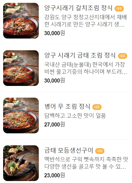 꾸덕집 동탄점 메뉴