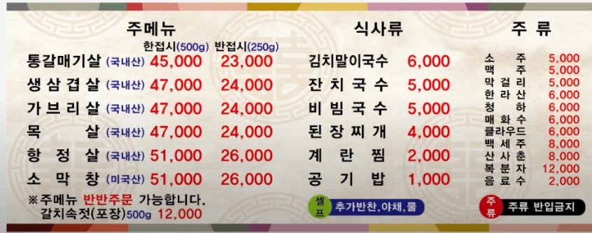 민들레화로 메뉴