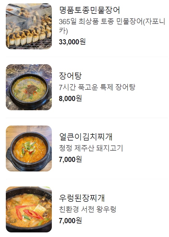 부천 맛집 추천 10곳 | 부천 순위 리스트 | 현지인 숨은맛집 22 장어타운 메뉴