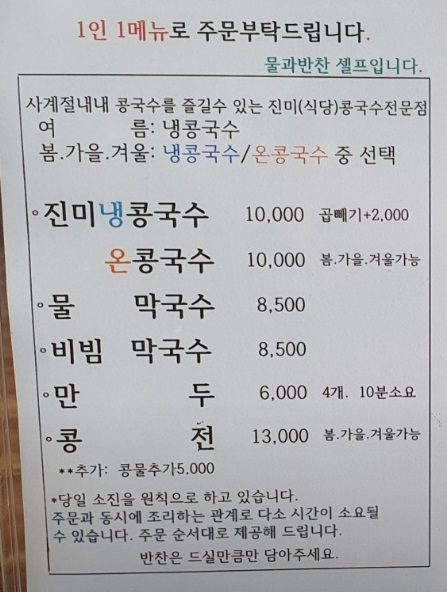 진미식당 메뉴