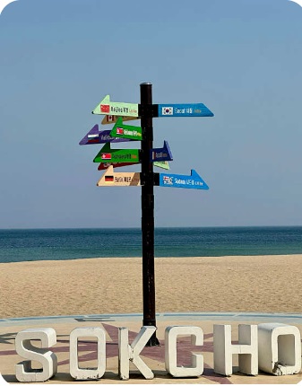 속초해수욕장 2