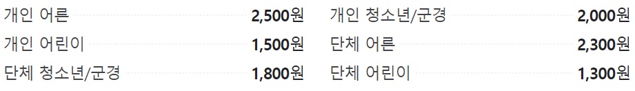 엑스포타워 입장료