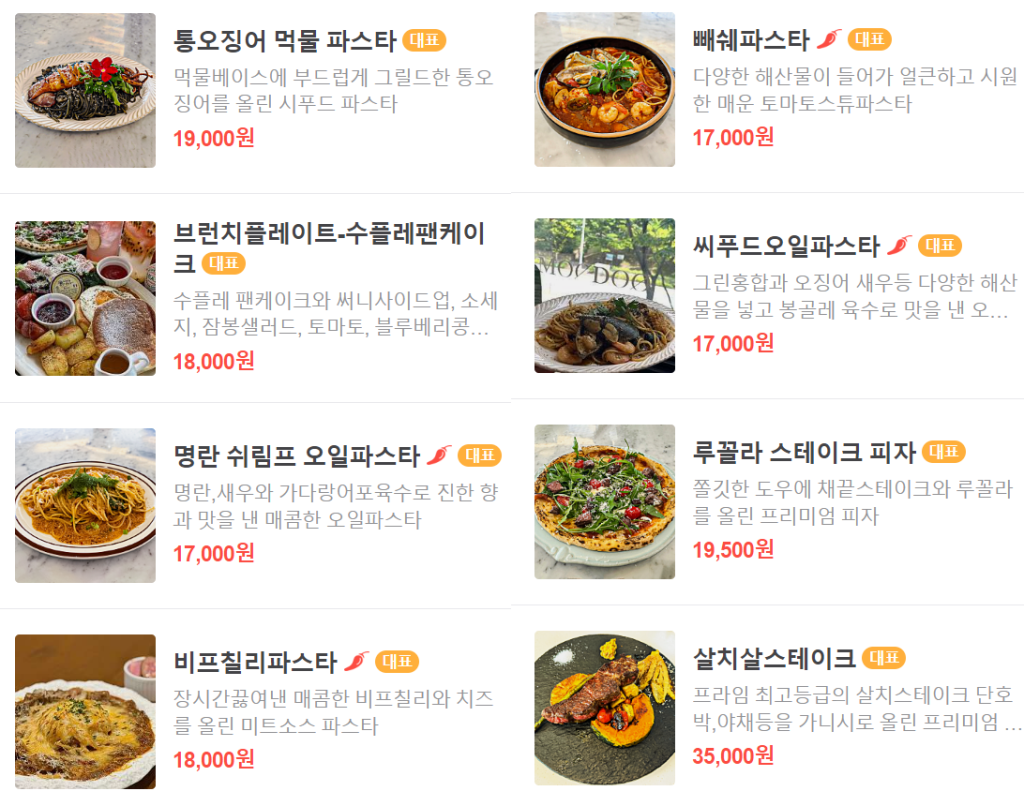 무두 첨단점 메뉴