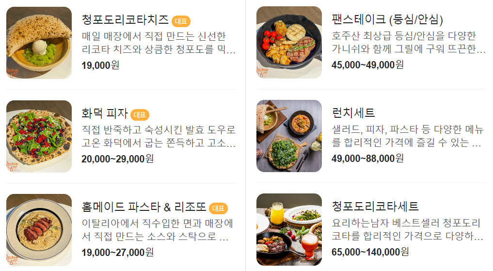 잠실 가성비 맛집 추천 베스트 10 5 요리하는남자 메뉴
