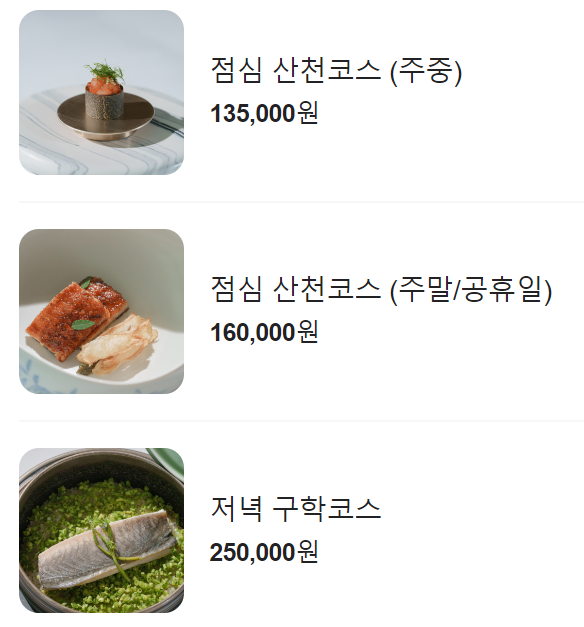 잠실 가성비 맛집 추천 베스트 10 13 비채나 메뉴