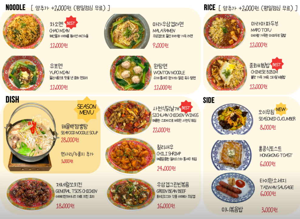 잠실 가성비 맛집 추천 베스트 10 17 팡즈 메뉴