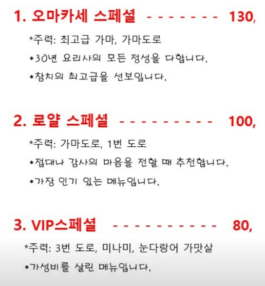 잠실 가성비 맛집 추천 베스트 10 19 골드참치 방이점 메뉴