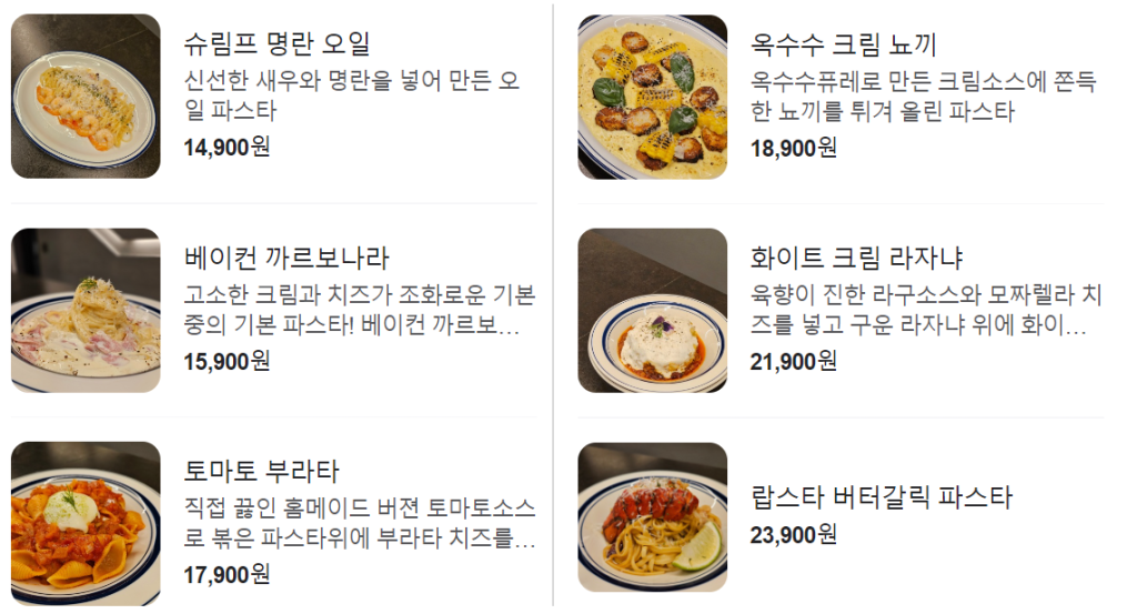 언더바파스타 성수 메뉴