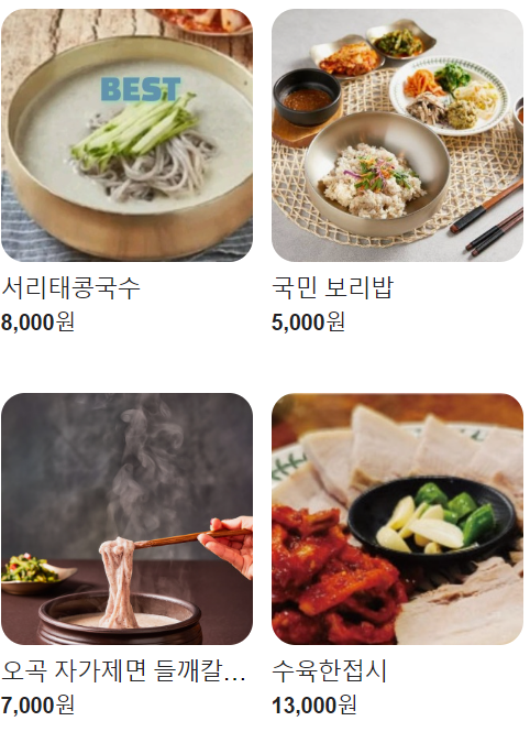 노원 맛집 추천 10곳 | 서울 노원구 6 신가네칼국수 메뉴