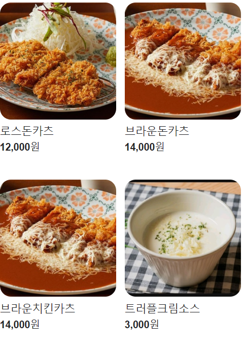 노원 맛집 추천 10곳 | 서울 노원구 8 젠카츠 공릉본점 메뉴