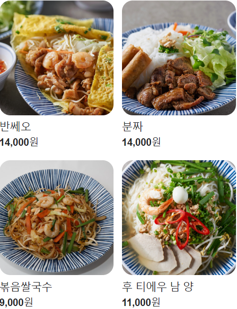 노원 맛집 추천 10곳 | 서울 노원구 14 씬머이 메뉴