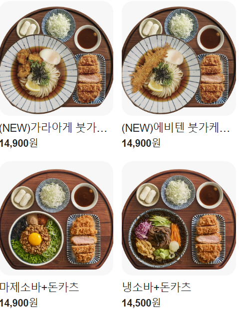 노원 맛집 추천 10곳 | 서울 노원구 16 백소정 중계점 메뉴