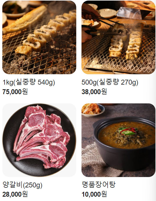 노원 맛집 추천 10곳 | 서울 노원구 22 해품장팔팔장어 본점 메뉴