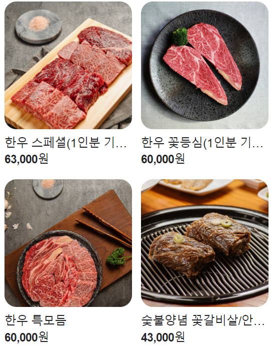 남부터미널 맛집 추천 베스트 10 | 가성비 점심 저녁 14 홍천한우 메뉴