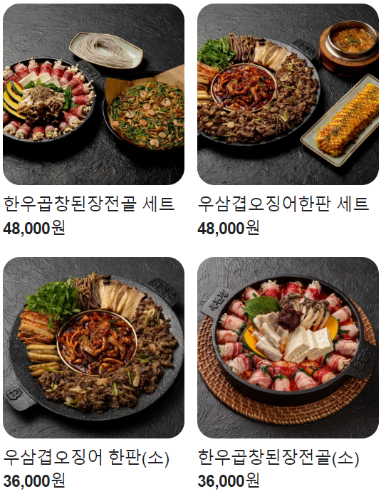 남부터미널 맛집 추천 베스트 10 | 가성비 점심 저녁 22 우된장 교대본점 메뉴