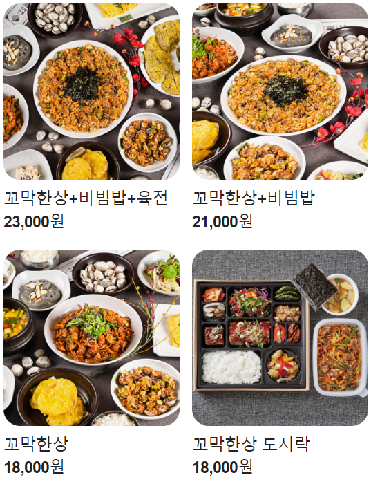 부산 송정 맛집 추천 베스트 10 6 꼬막한상 메뉴