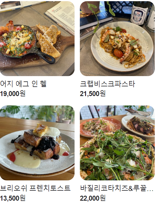 부산 송정 맛집 추천 베스트 10 8 거루캥테이블 송정본점 메뉴