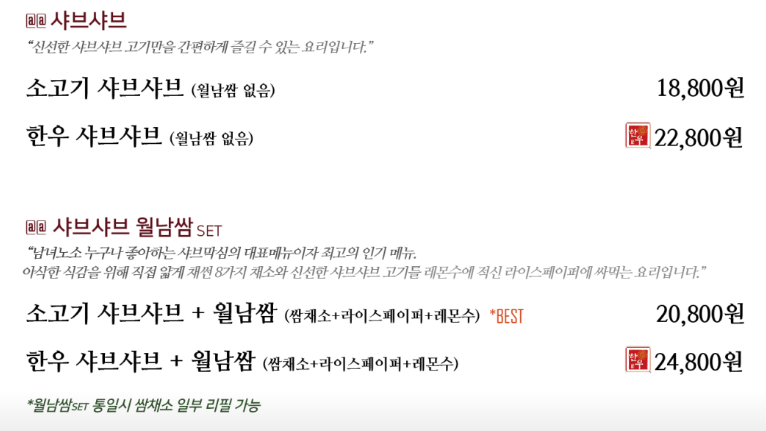 부산 송정 맛집 추천 베스트 10 10 샤브막심 송정본점 메뉴