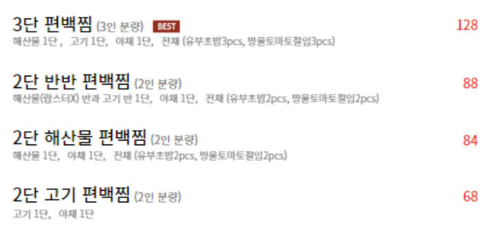 부산 송정 맛집 추천 베스트 10 12 편백송정 메뉴