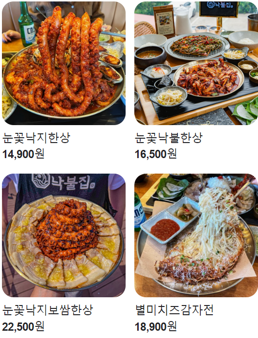 부산 송정 맛집 추천 베스트 10 16 낙불집 송정본점 메뉴
