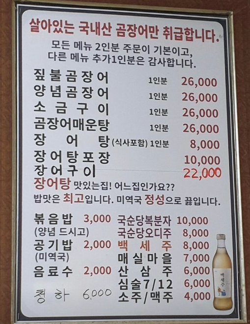 부산 송정 맛집 추천 베스트 10 20 원조짚불곰장어기장외가집 메뉴