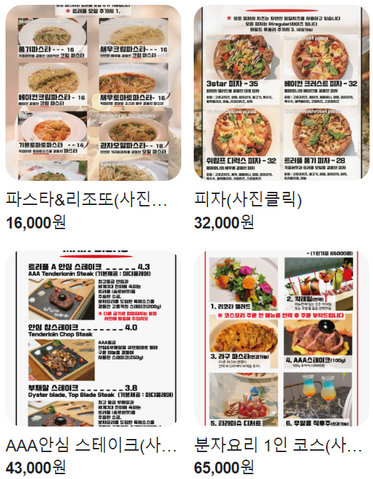 전포 맛집 추천 베스트 10 4 3found 서면전포본점 메뉴