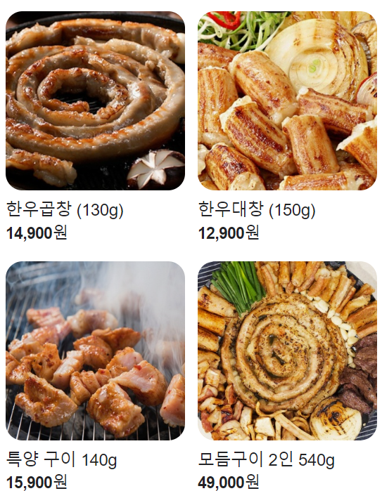 전포 맛집 추천 베스트 10 6 전포곱창 계곱주 메뉴
