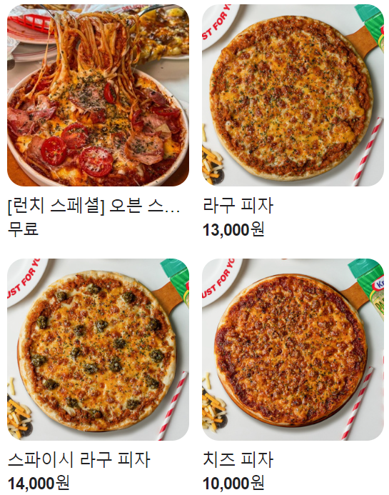 전포 맛집 추천 베스트 10 10 도우개러지 피자 전포점 메뉴