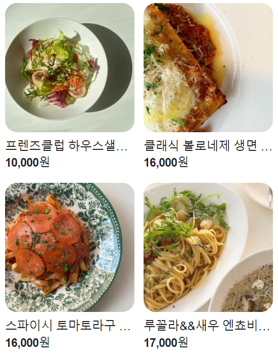 전포 맛집 추천 베스트 10 12 프렌즈클럽 메뉴
