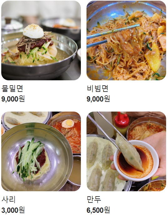 전포 맛집 추천 베스트 10 16 서면밀면 메뉴