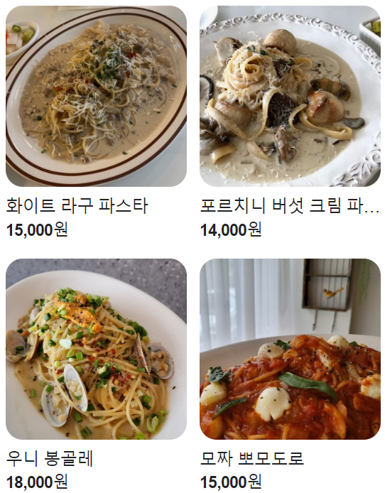 전포 맛집 추천 베스트 10 20 코티지피 메뉴