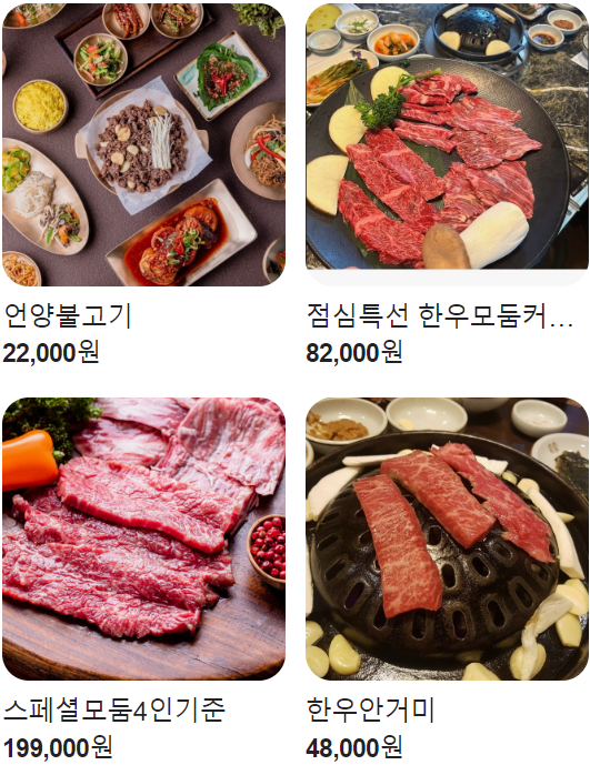동래 맛집 추천 베스트 10 | 부산 점심 저녁 17 해월 메뉴