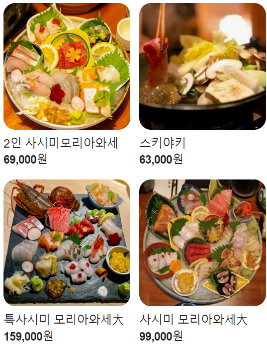 압구정 맛집 추천 10곳 엄선 | 점심 저녁 18 갓포 모로미 도산공원점 메뉴