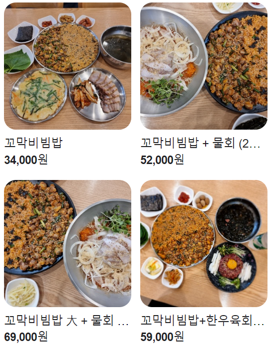 강릉 중앙시장 근처 맛집 추천 10곳 6 강릉꼬막비빔밥 풍호맛뜨락 메뉴