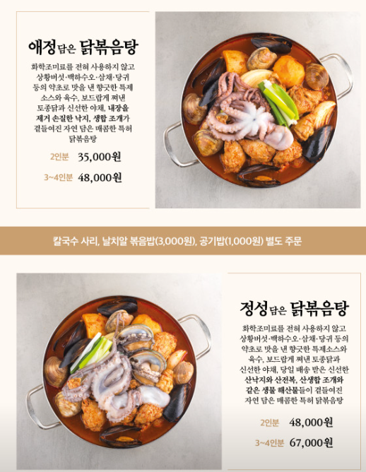 강릉 중앙시장 근처 맛집 추천 10곳 10 맛애정 메뉴