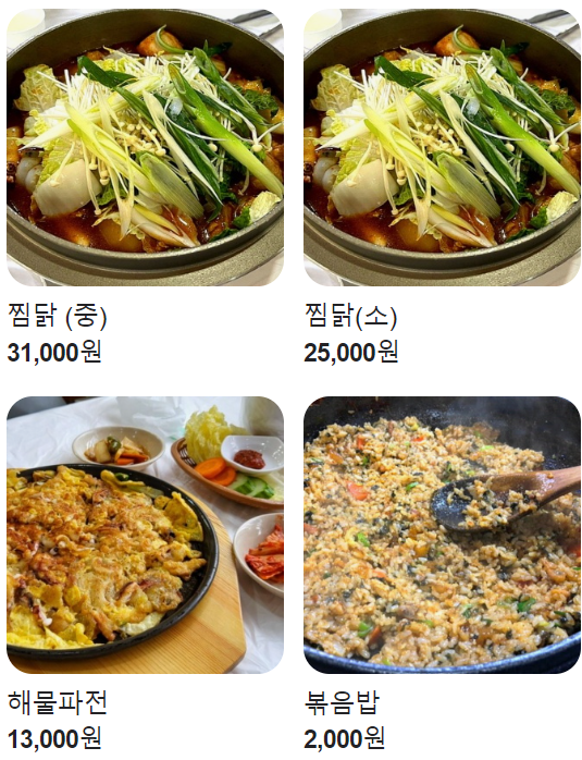 강릉 중앙시장 근처 맛집 추천 10곳 16 강릉부성불고기찜닭 메뉴