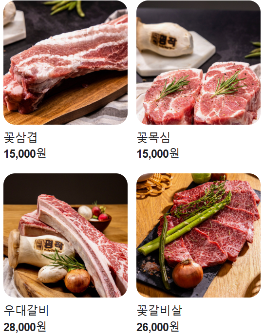 도안 맛집 추천 베스트 10 14 고기명작 도안점 메뉴