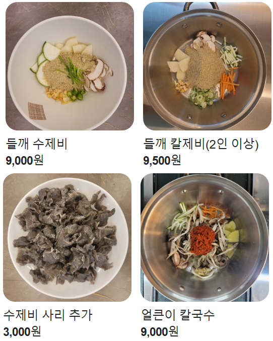 도안 맛집 추천 베스트 10 18 오시오칼국수 도안점 메뉴