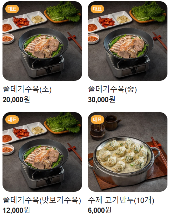 도안 맛집 추천 베스트 10 20 자미칼국수만두 도안점 메뉴