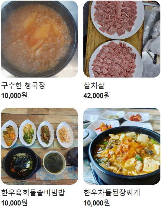 도안 맛집 추천 베스트 10 22 도안한마당 메뉴