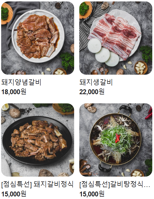 도안 맛집 추천 베스트 10 6 도안숯불갈비 메뉴